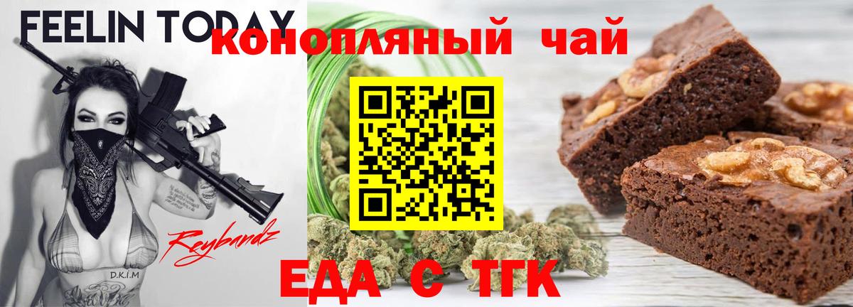 Печенье с ТГК конопля  Вход с VPN  Клин 
