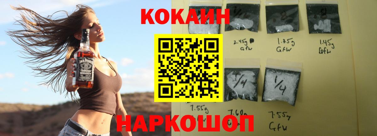 COCAIN Эквадор  Кокаин Перу  Вход с VPN  Клин 