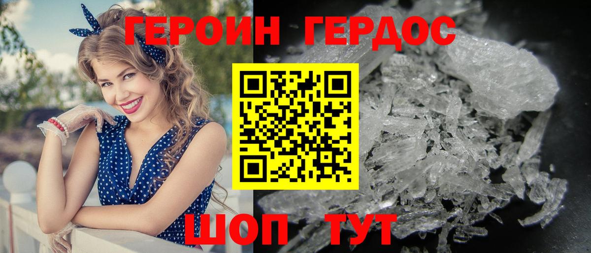ГЕРОИН гречка Клин