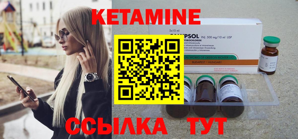 Кетамин VHQ  Вход с VPN  Клин 