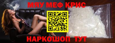мефедрон VHQ Беслан