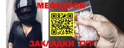 мефедрон VHQ Беслан