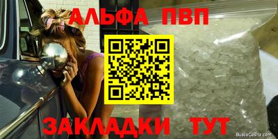 мефедрон VHQ Беслан