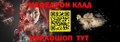 мефедрон VHQ Беслан