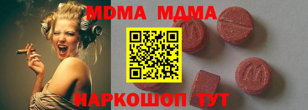MDMA  Вход с VPN  MDMA Molly  Клин  МДМА crystal 
