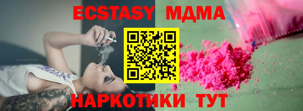 МДМА кристаллы Клин
