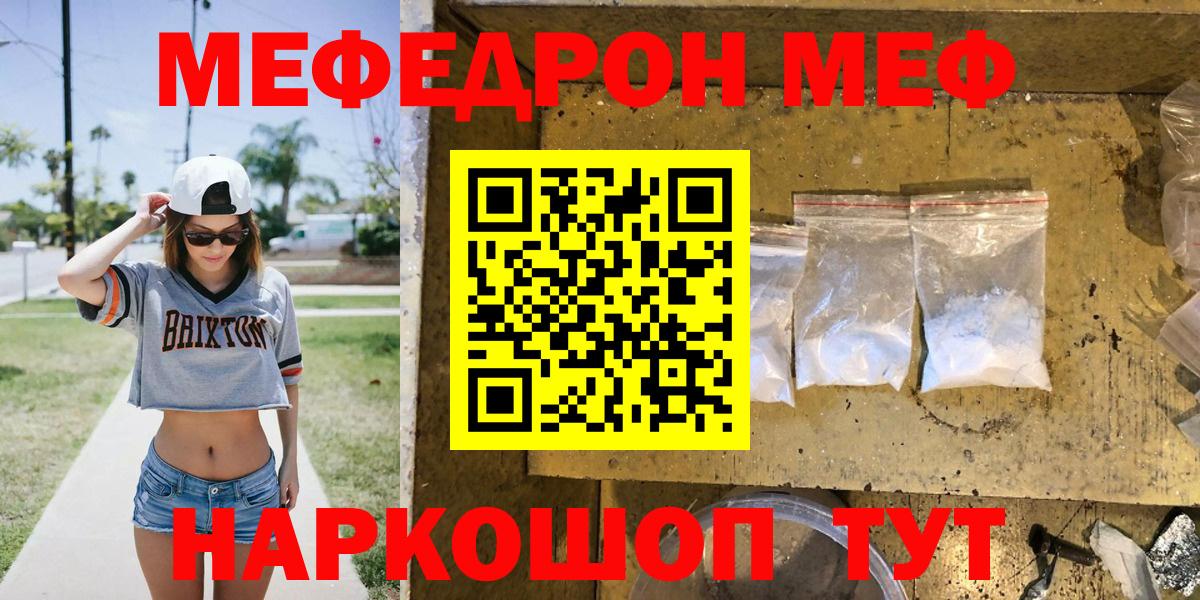 APVP СОЛЬ   ГАШ  КОКАИН  Клин  Каннабис  Меф МЯУ МЯУ кристаллы  Вход с VPN 