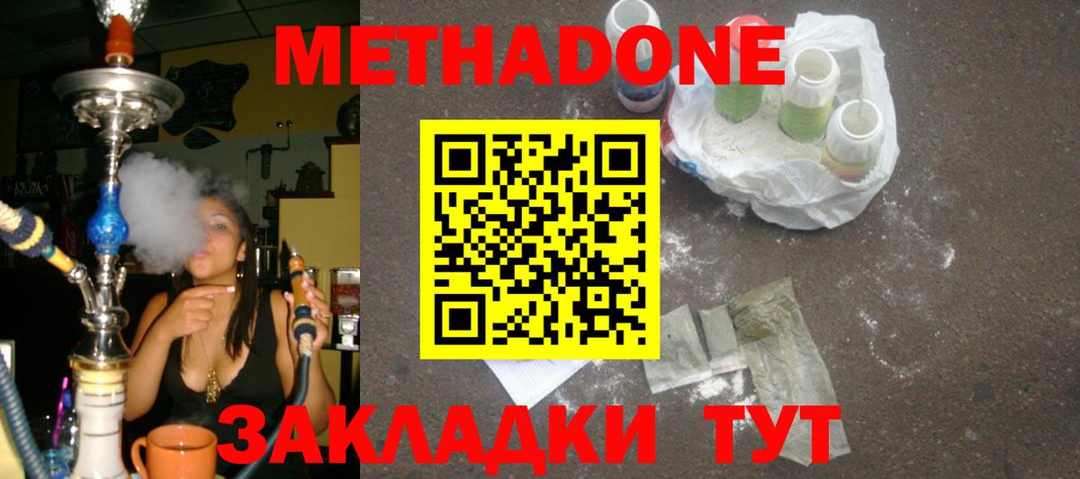 shop официальный сайт  МЕТАДОН VHQ  Вход с VPN  Клин  Метадон мёд 