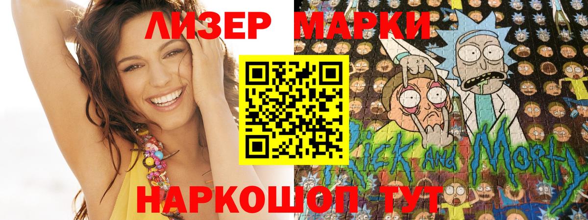 Марки 25I-NBOMe 1500мкг  Вход с VPN  Клин 