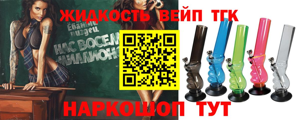 ТГК вейп с тгк Клин