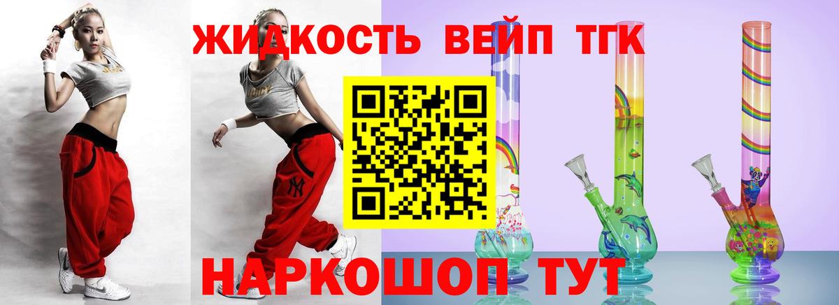 ТГК вейп с тгк  Вход с VPN  Клин 